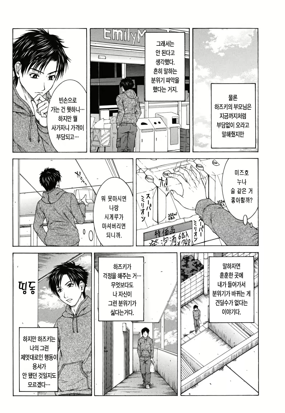 Content 437291 - 36 페이지