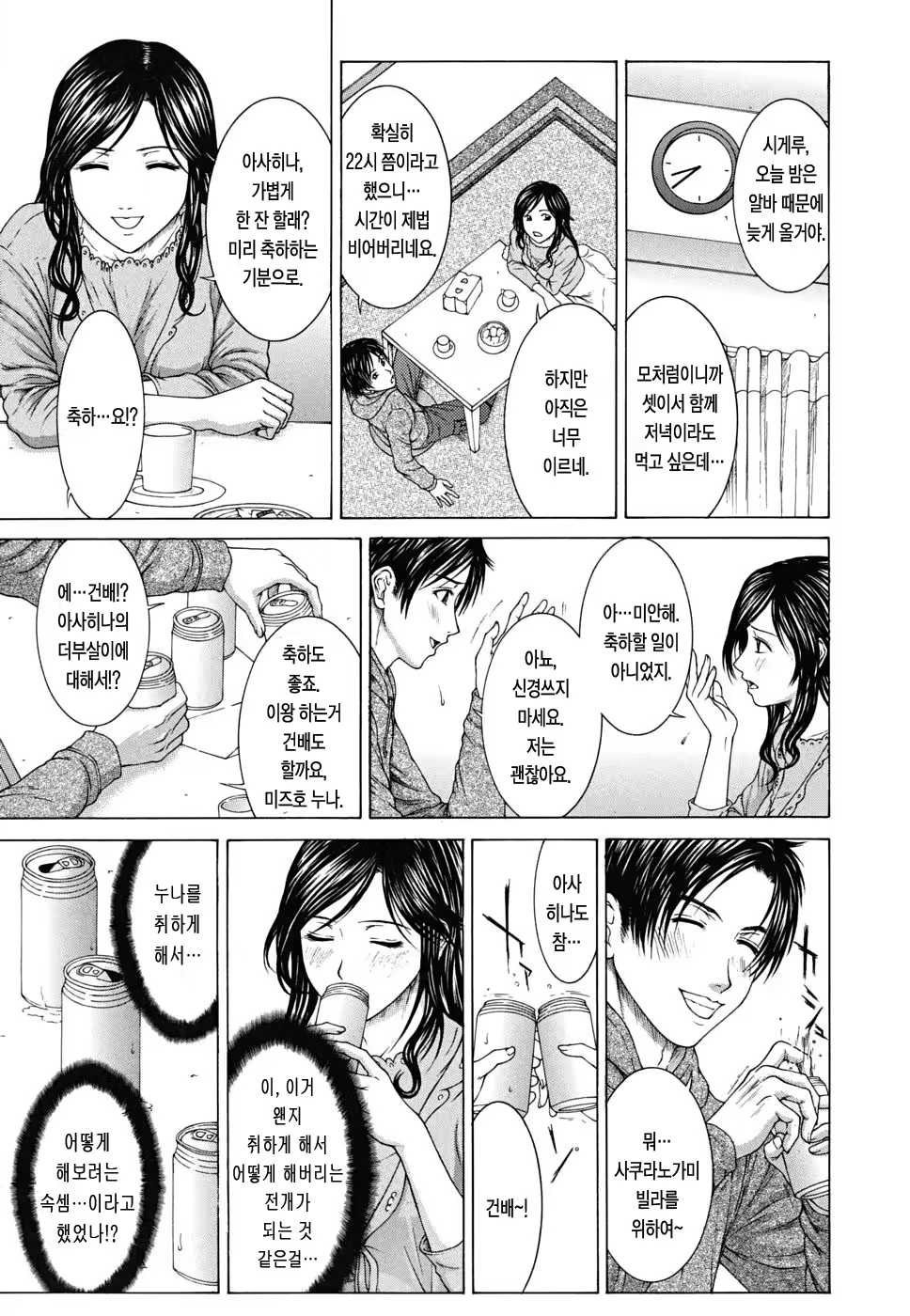 Content 437291 - 38 페이지