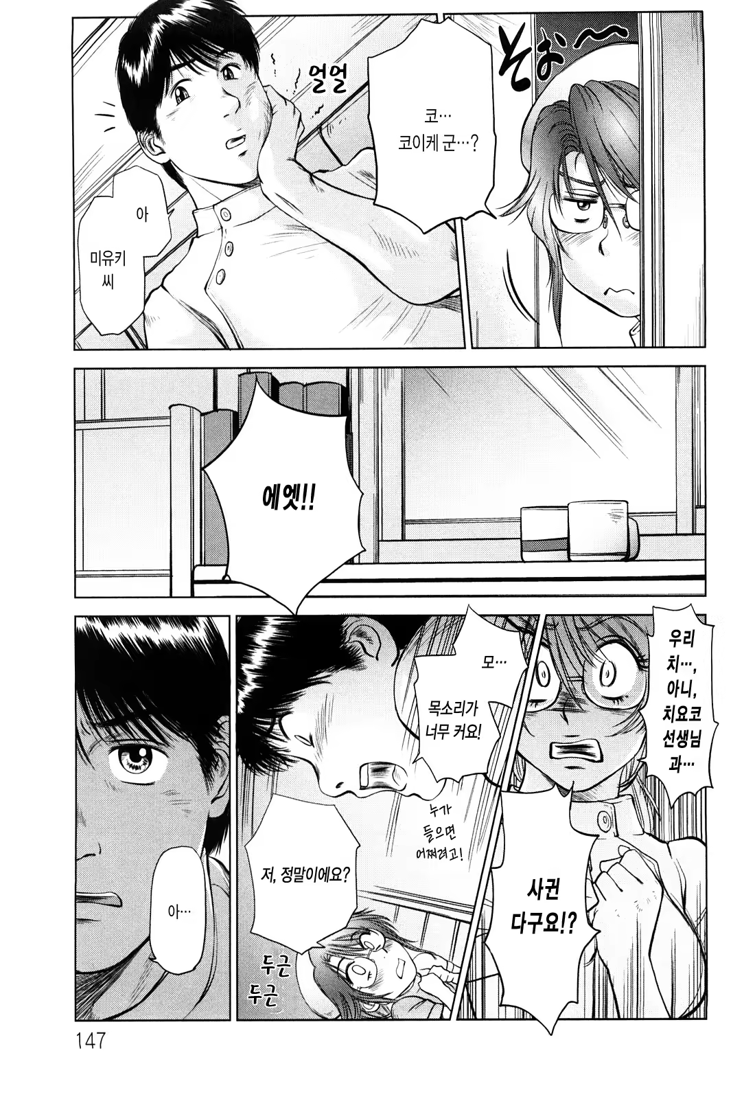 Content 437292 - 147 페이지