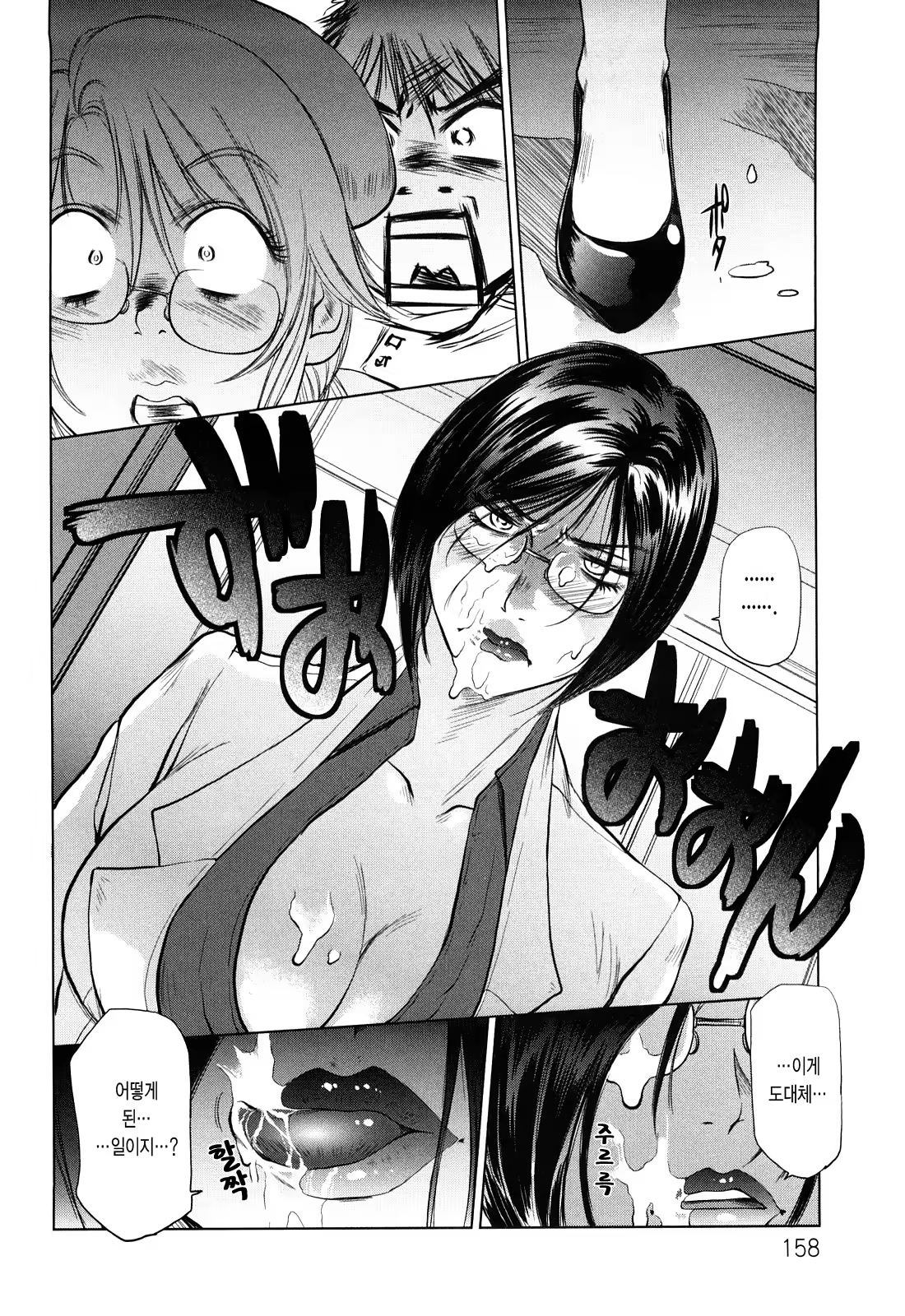 Content 437292 - 158 페이지