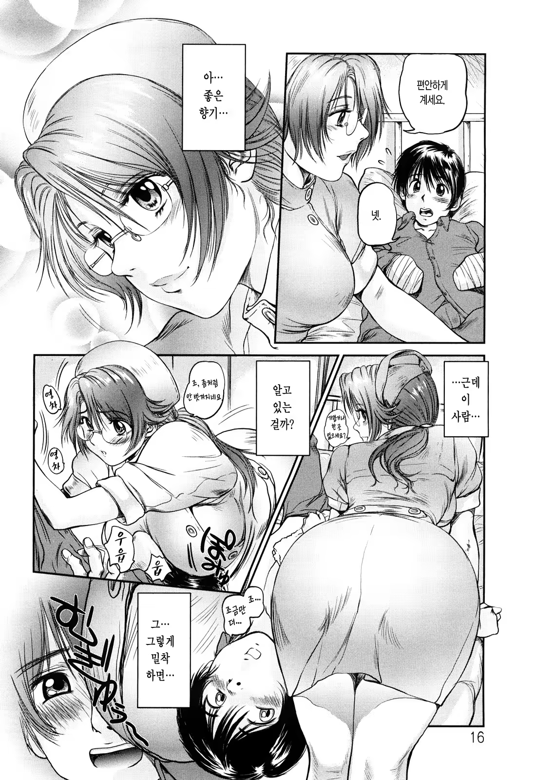 Content 437292 - 16 페이지