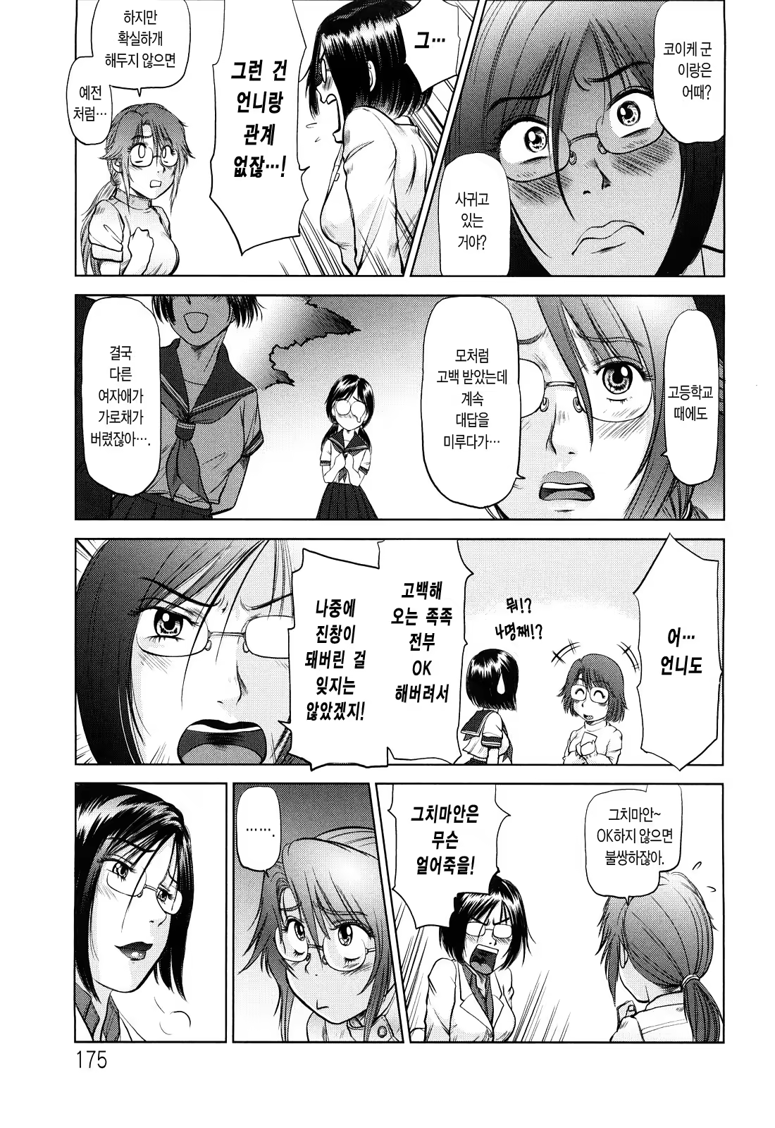 Content 437292 - 176 페이지