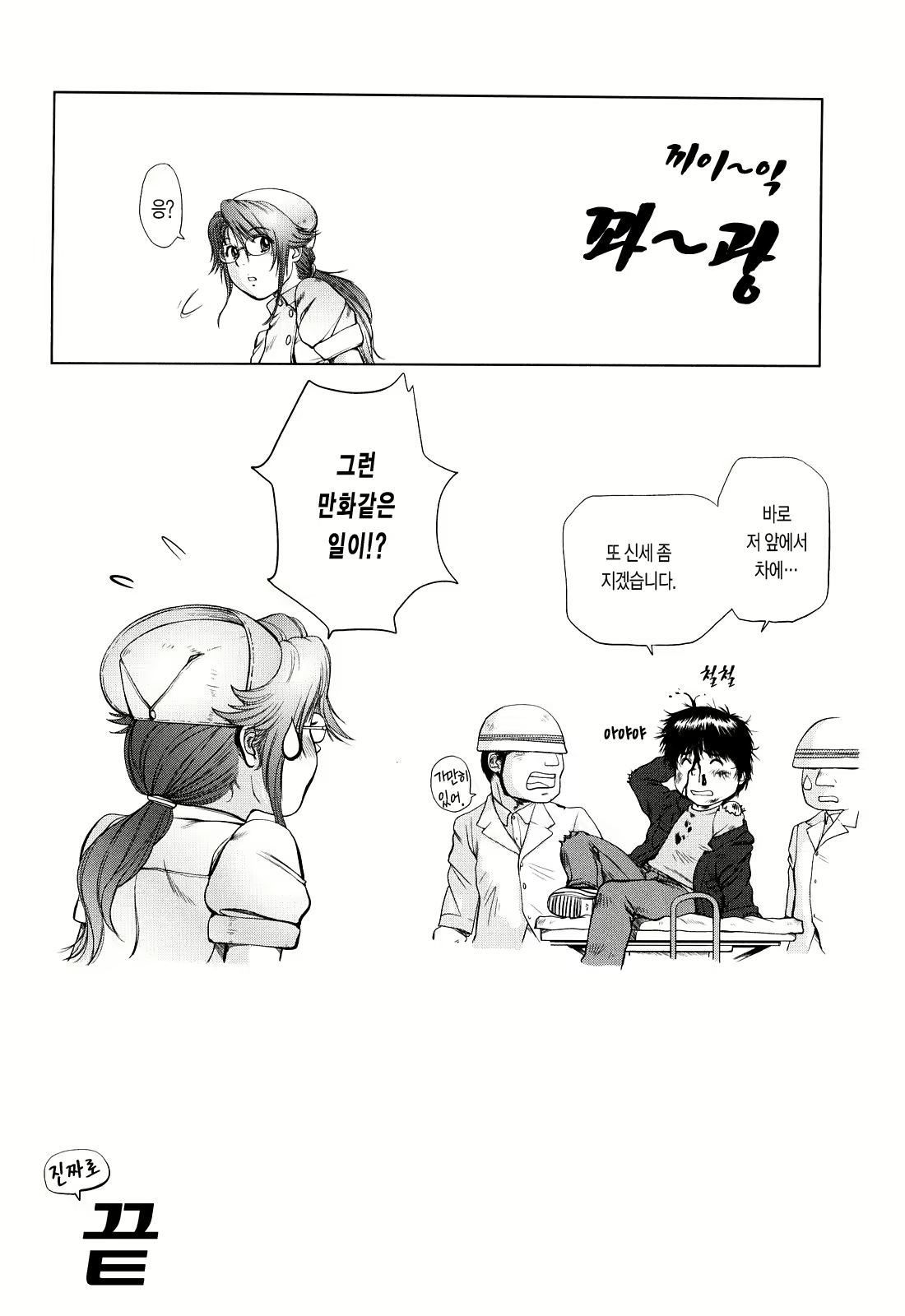 Content 437292 - 199 페이지