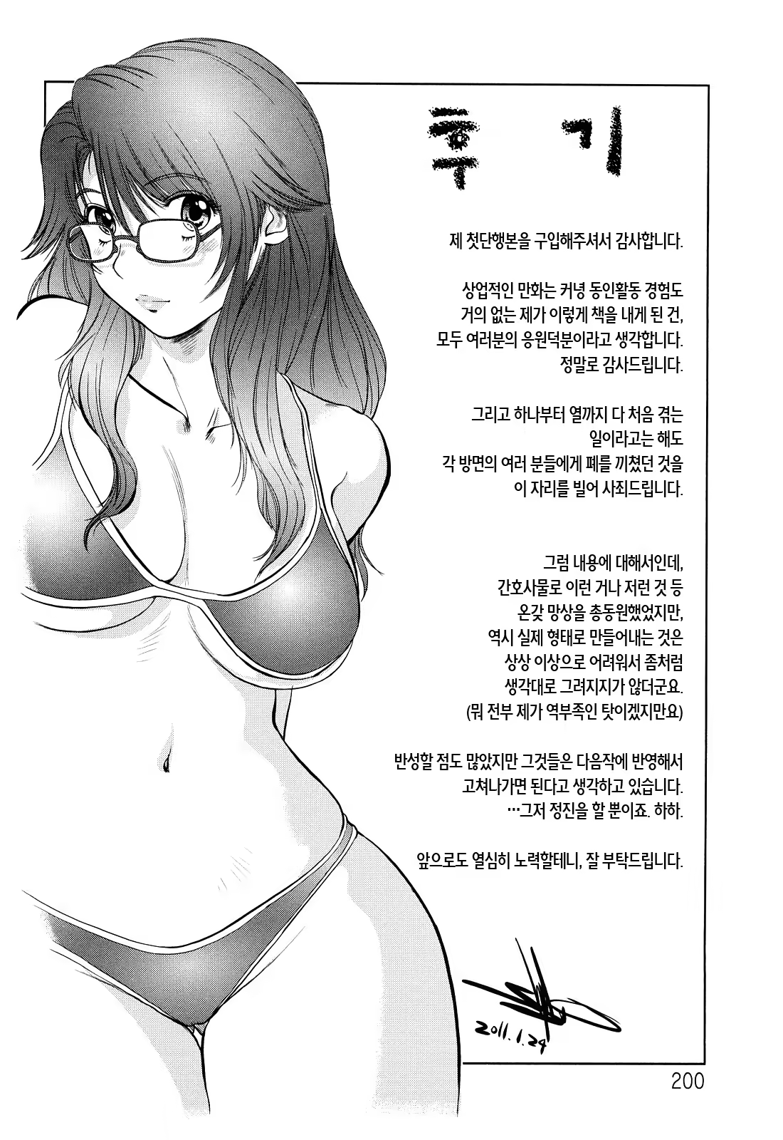 Content 437292 - 201 페이지