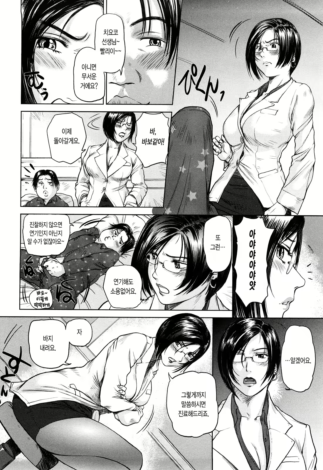 Content 437292 - 52 페이지