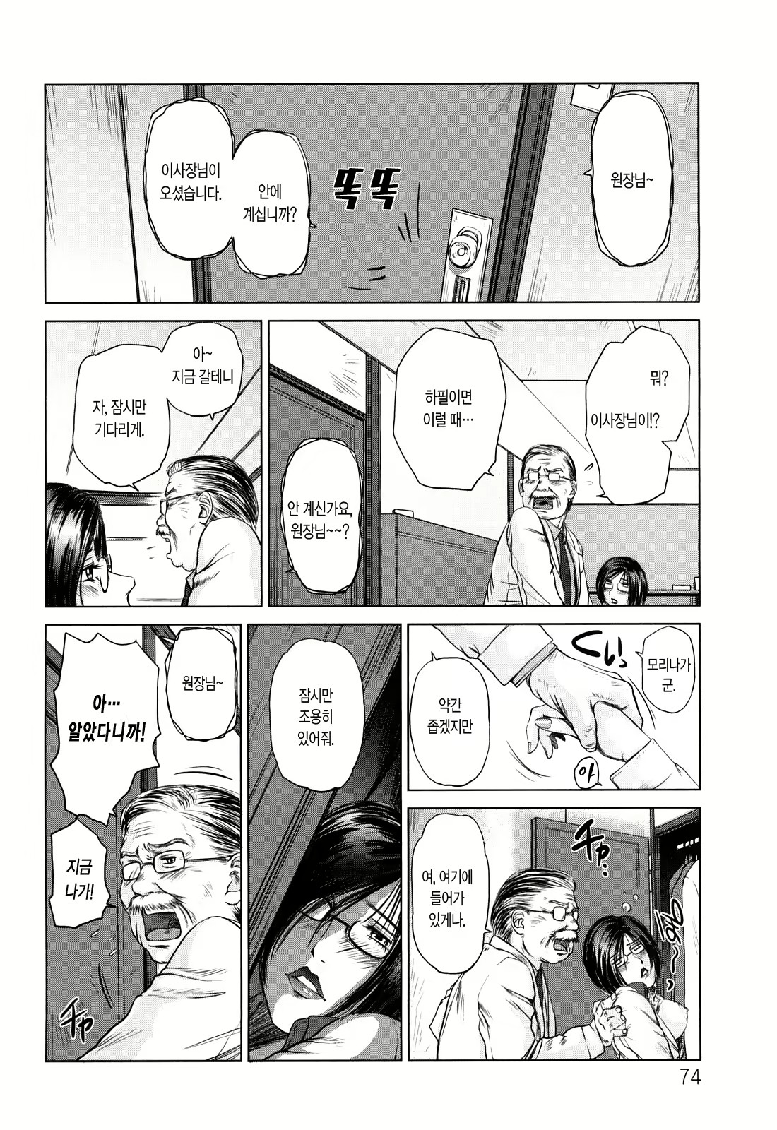 Content 437292 - 74 페이지