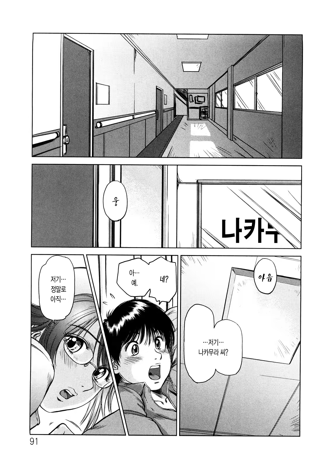 Content 437292 - 91 페이지