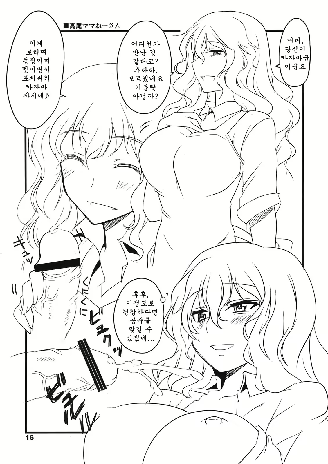 Content 437940 - 16 페이지