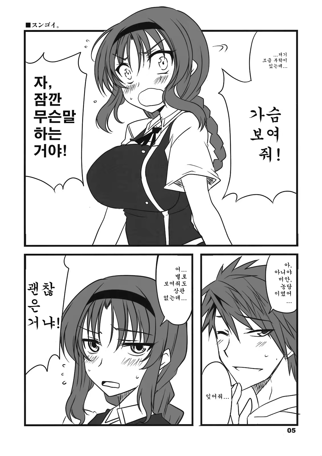 Content 437940 - 5 페이지