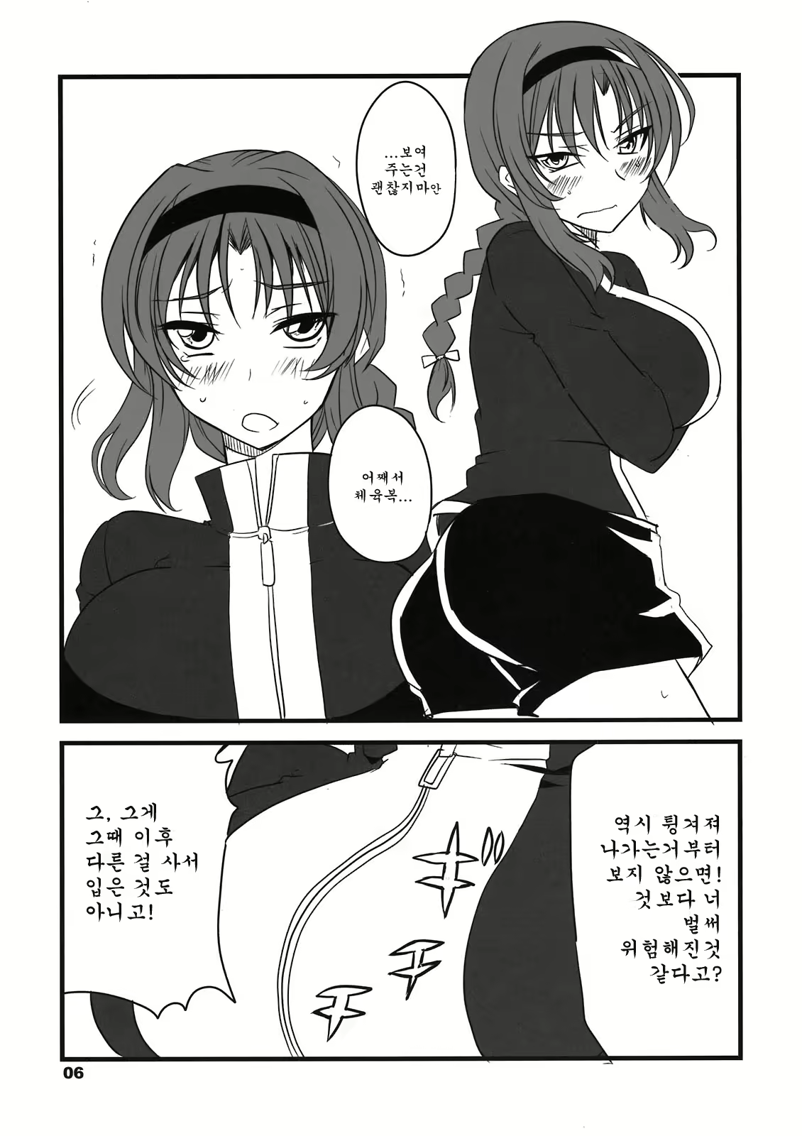 Content 437940 - 6 페이지
