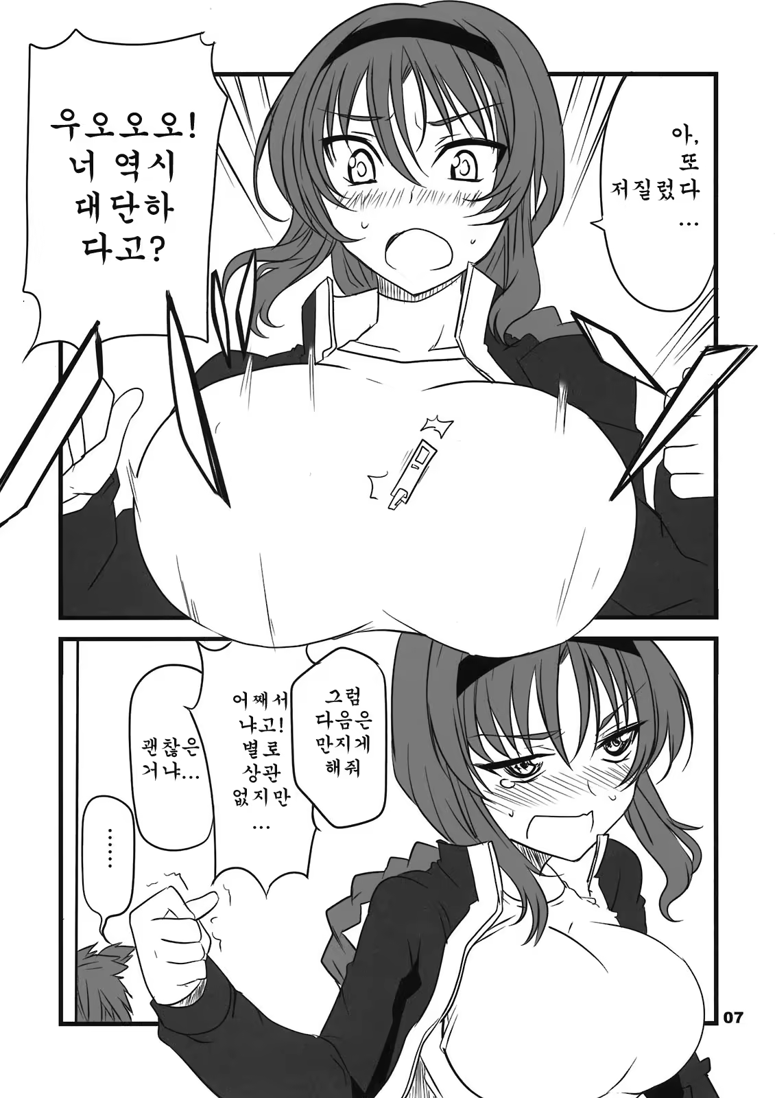 Content 437940 - 7 페이지