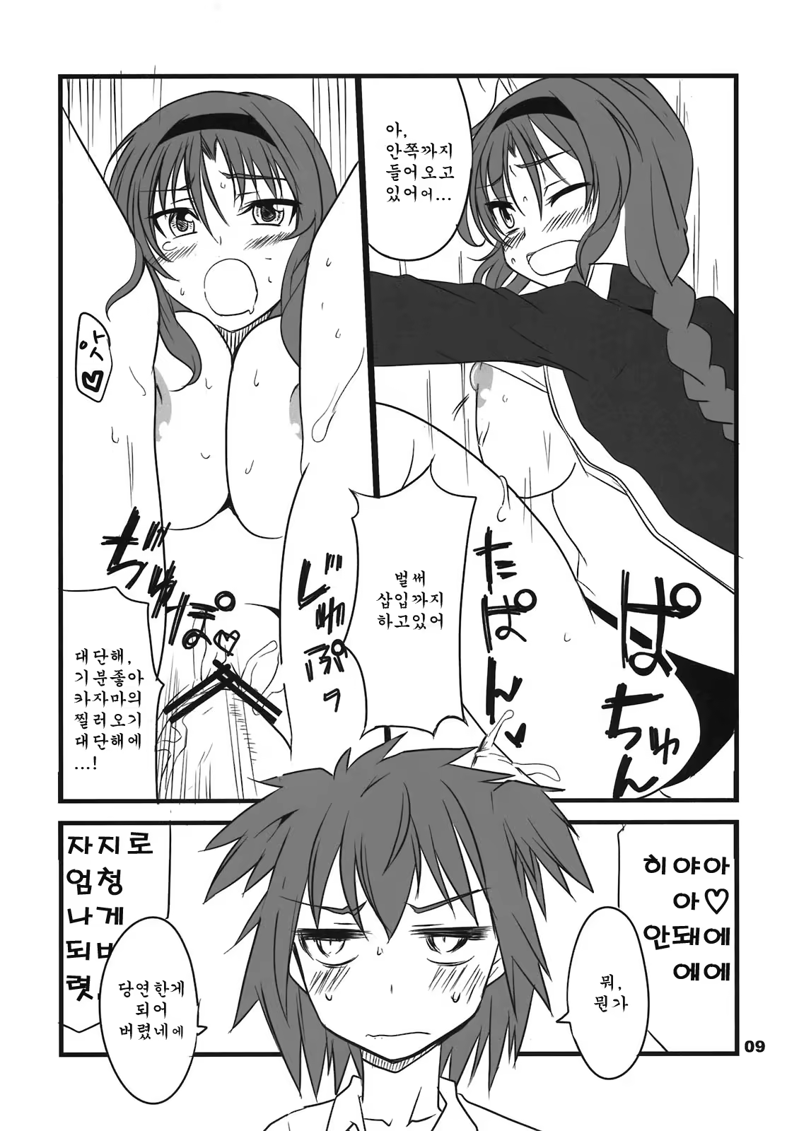Content 437940 - 9 페이지