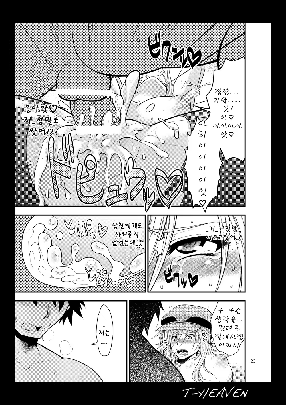 Content 438390 - 23 페이지