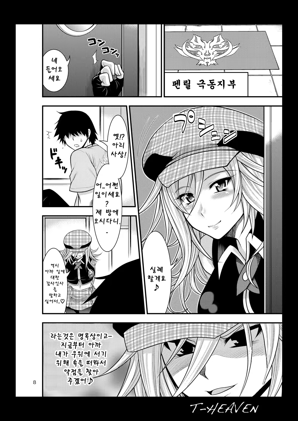 Content 438390 - 8 페이지
