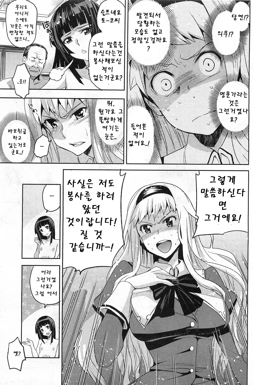 Content 438414 - 7 페이지