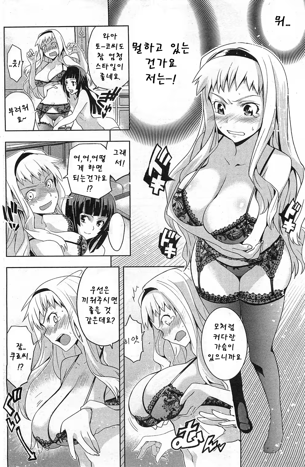 Content 438414 - 8 페이지