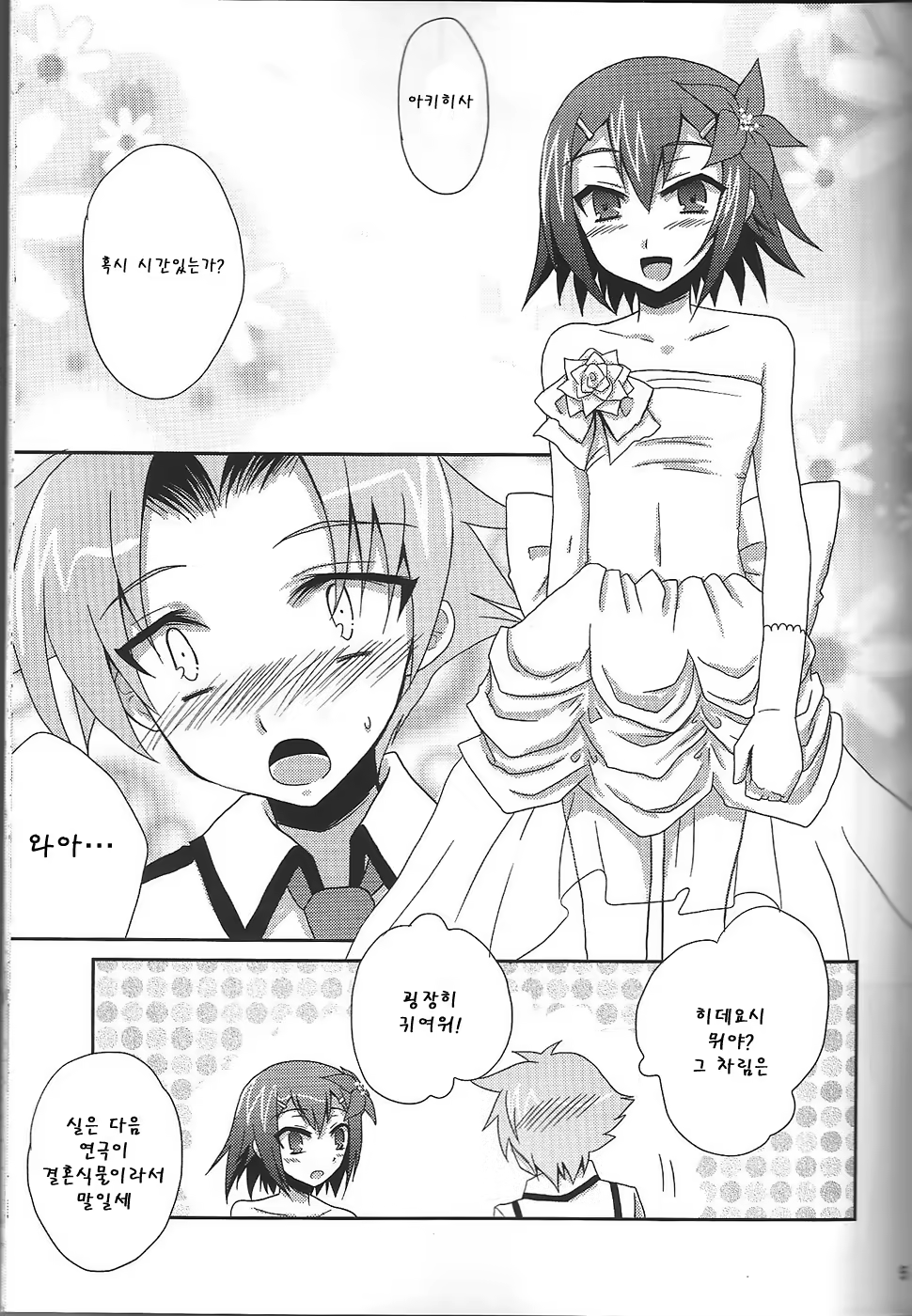 Content 438417 - 5 페이지
