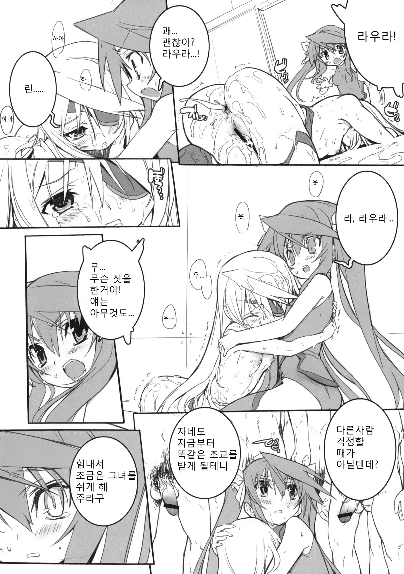 Content 440596 - 7 페이지