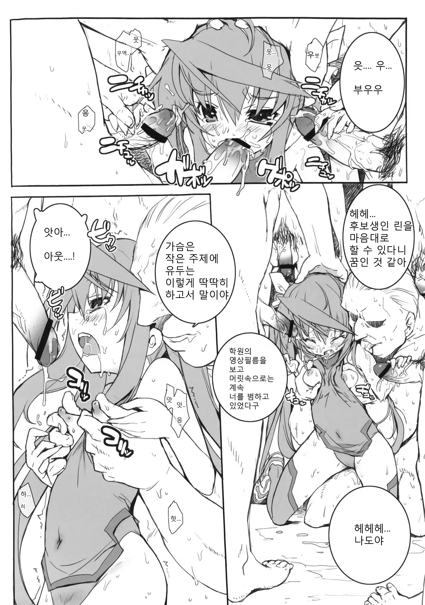 Content 440596 - 8 페이지