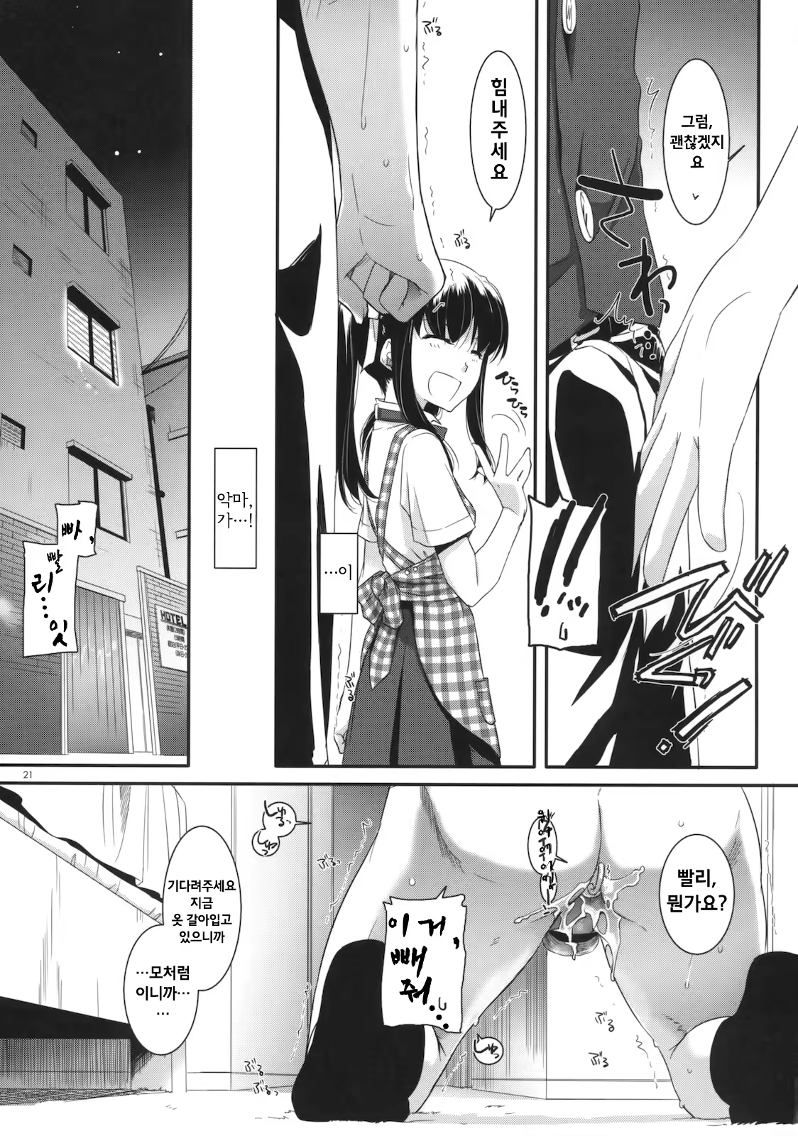 Content 440600 - 21 페이지
