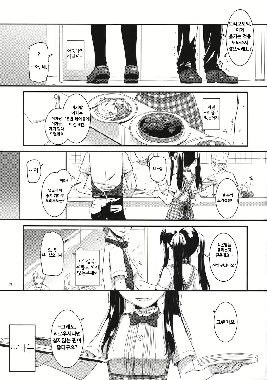Content 440600 - 3 페이지