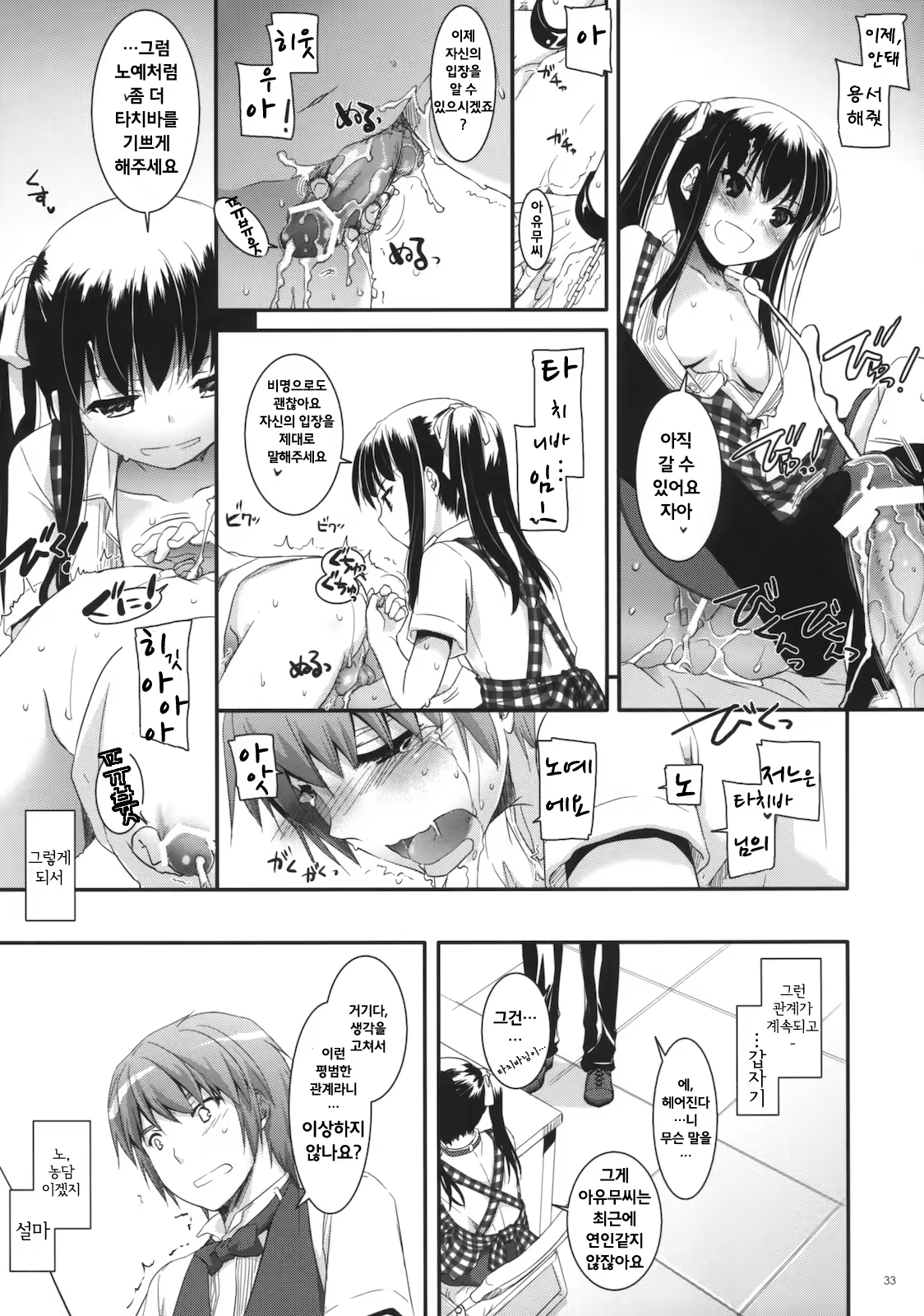 Content 440600 - 33 페이지