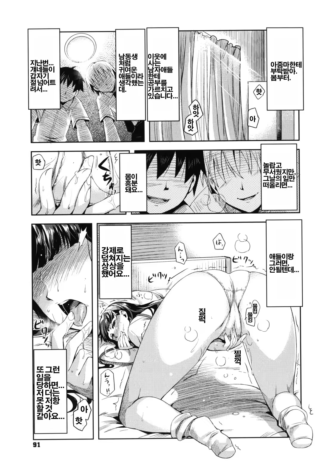 Content 440924 - 93 페이지
