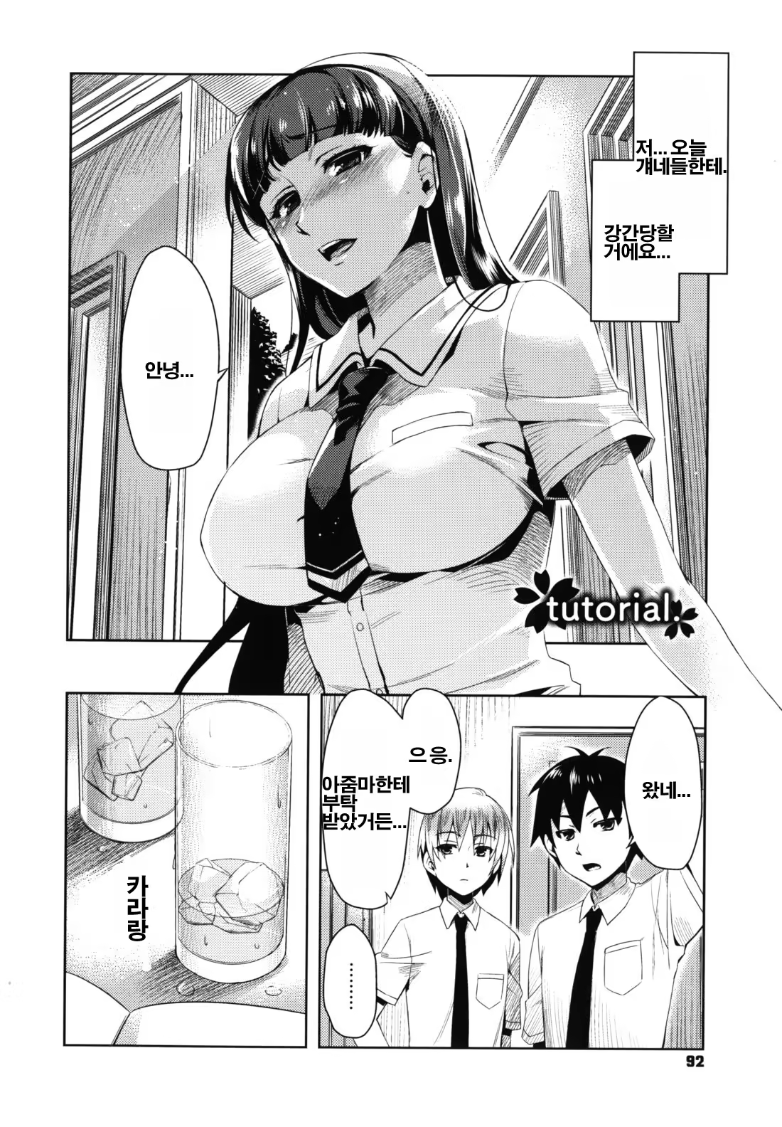 Content 440924 - 94 페이지