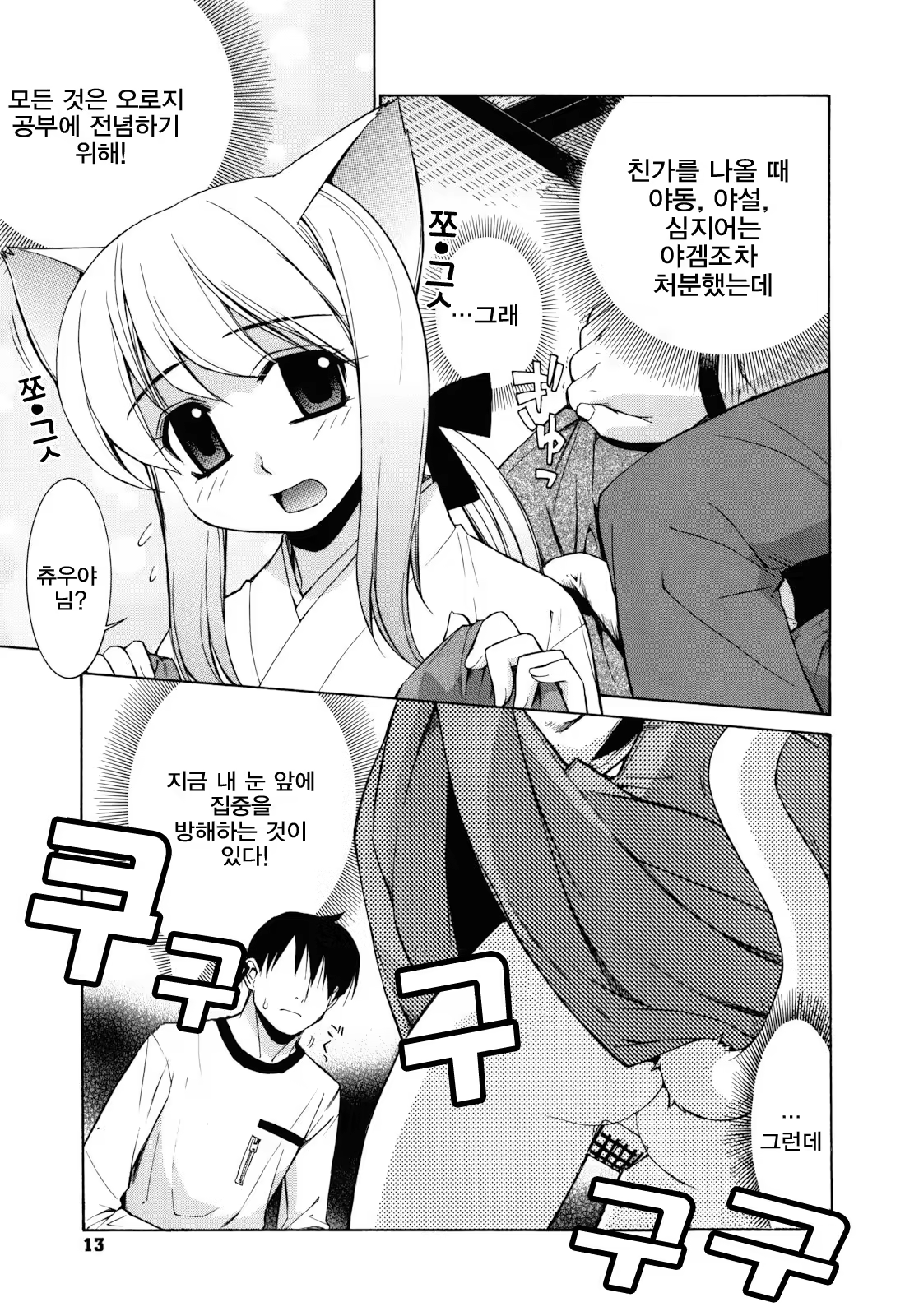 Content 442203 - 13 페이지