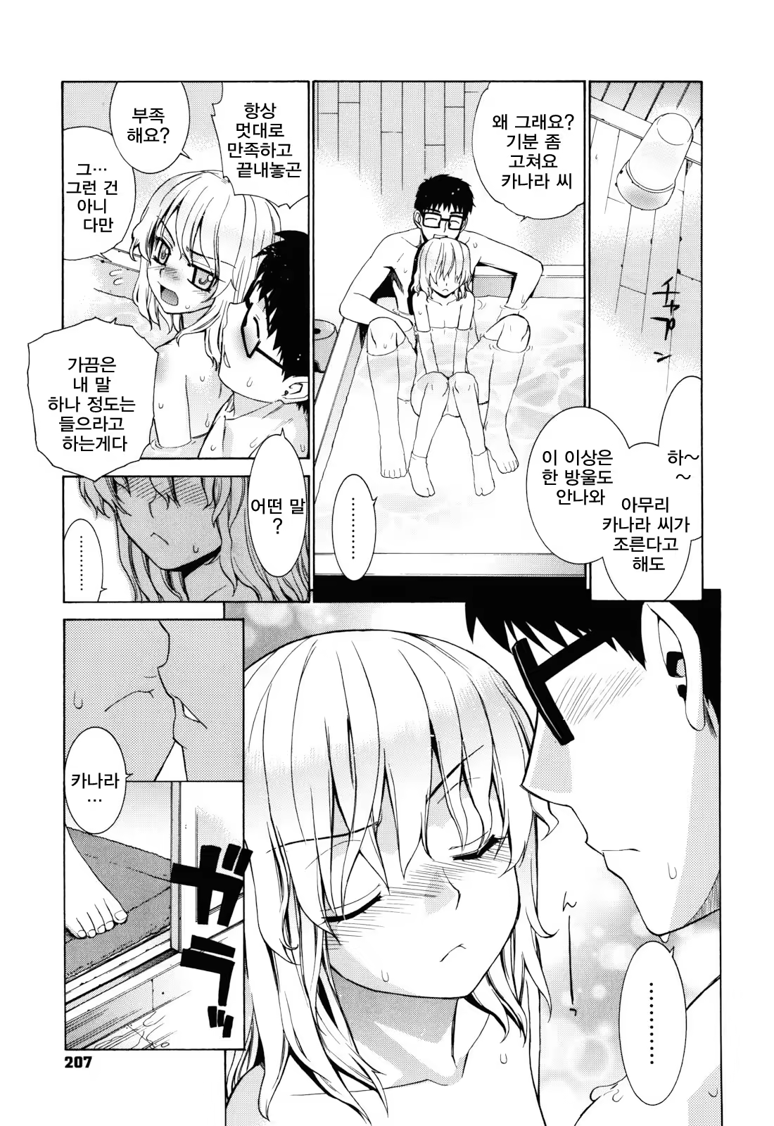 Content 442203 - 207 페이지
