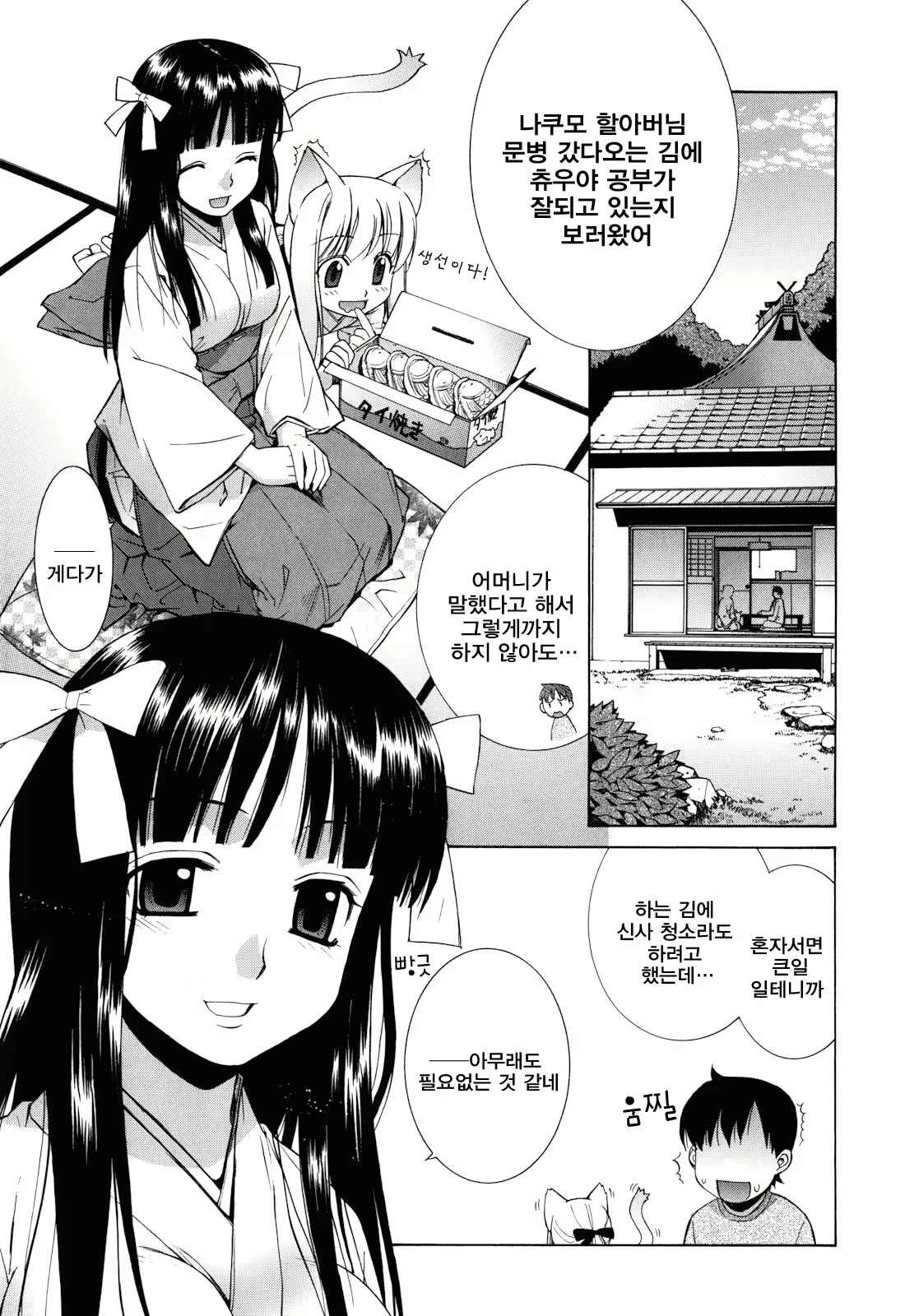 Content 442203 - 39 페이지