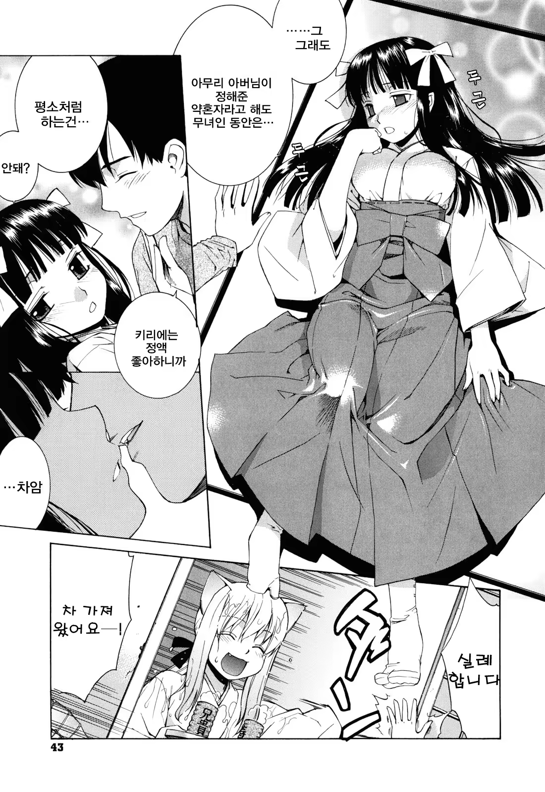 Content 442203 - 43 페이지