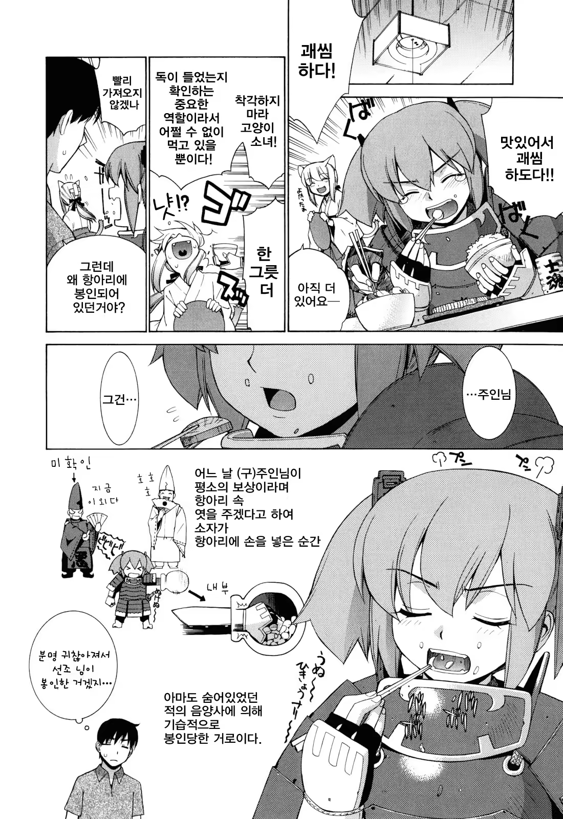 Content 442203 - 68 페이지