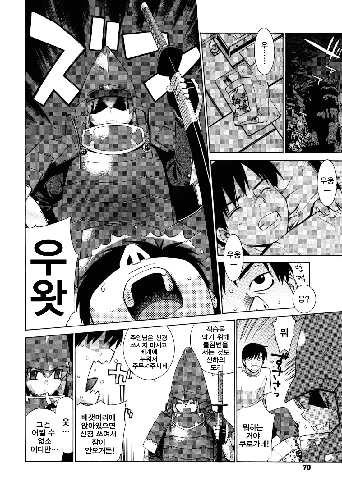 Content 442203 - 70 페이지