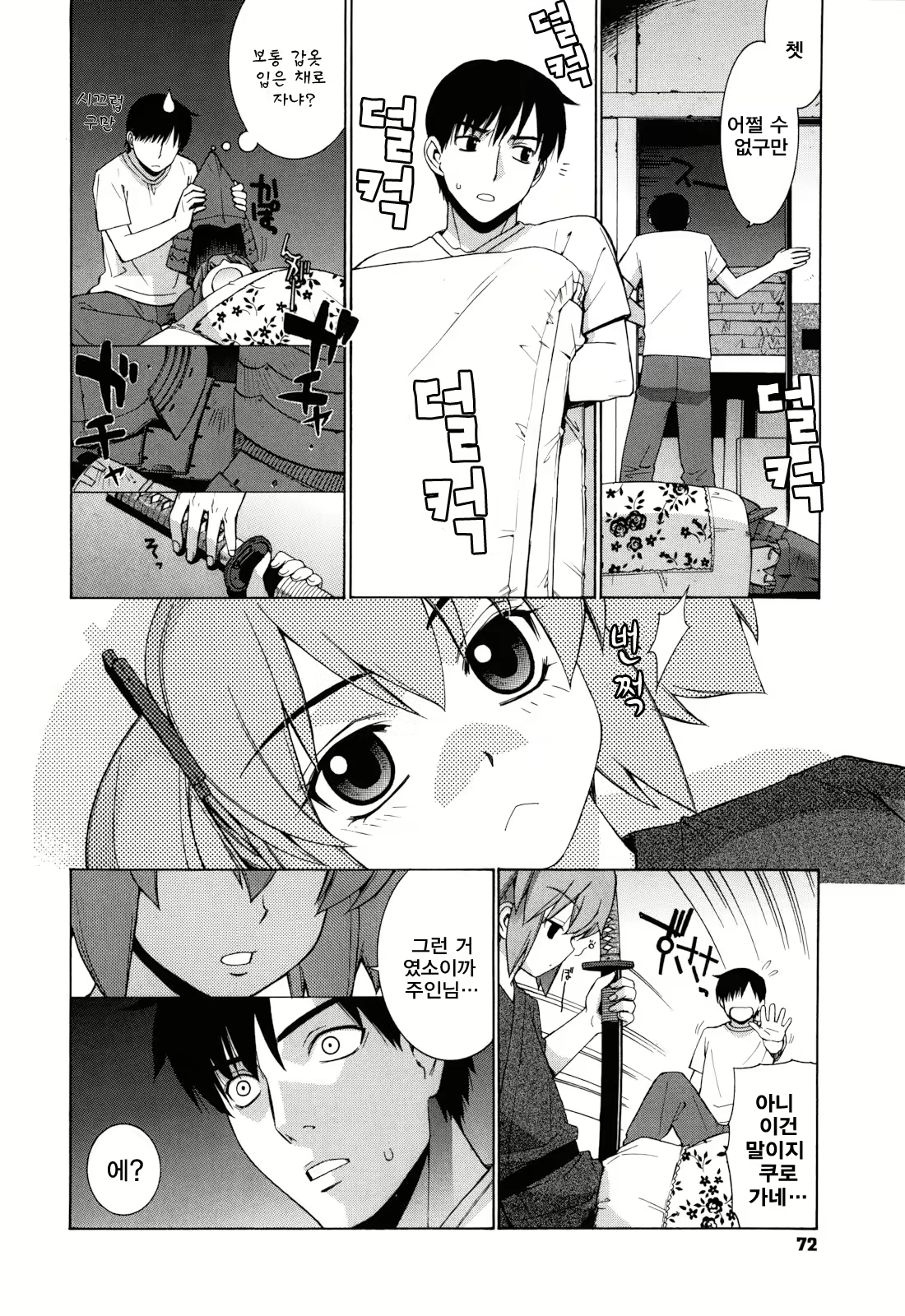 Content 442203 - 72 페이지