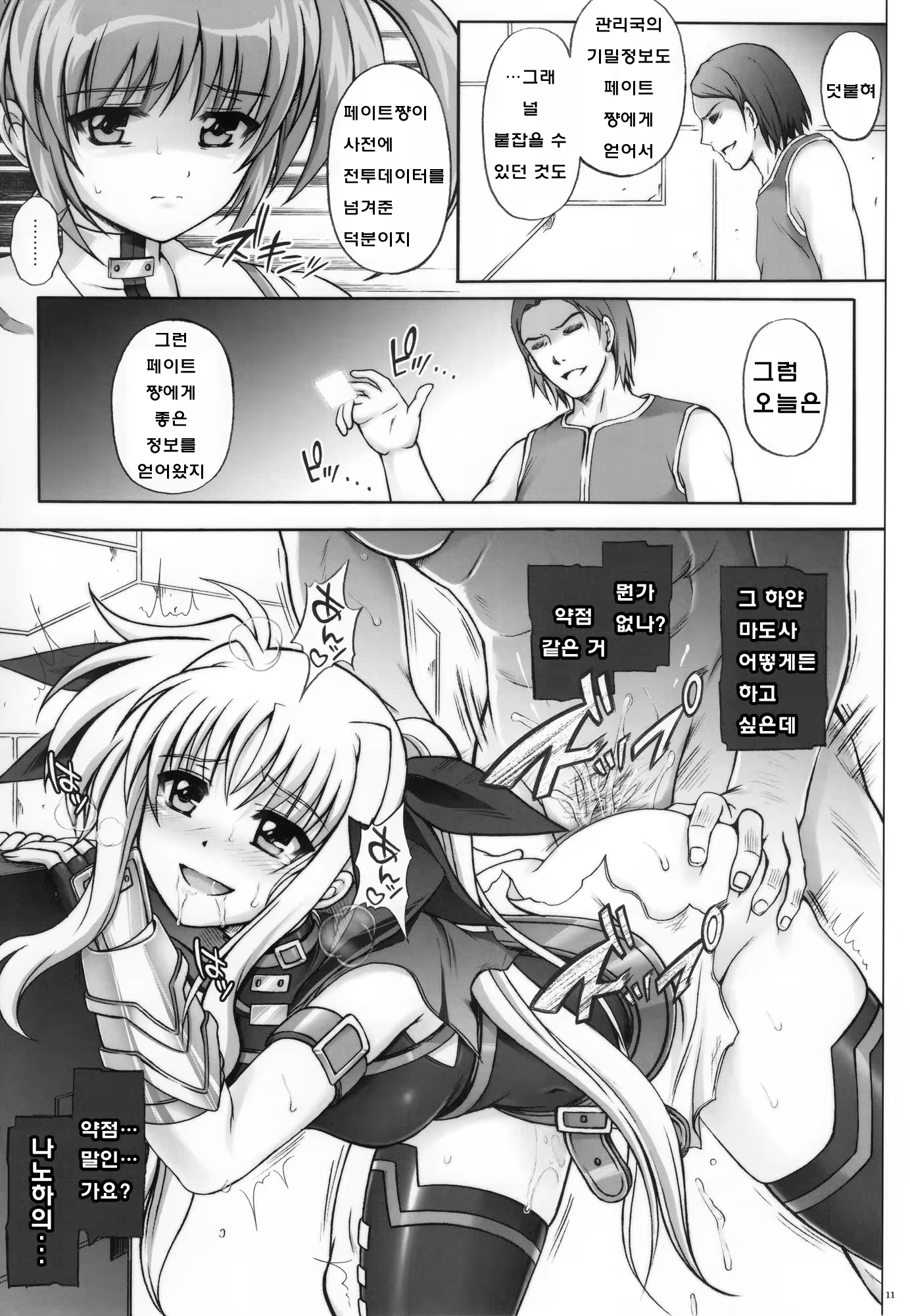 Content 442945 - 10 페이지