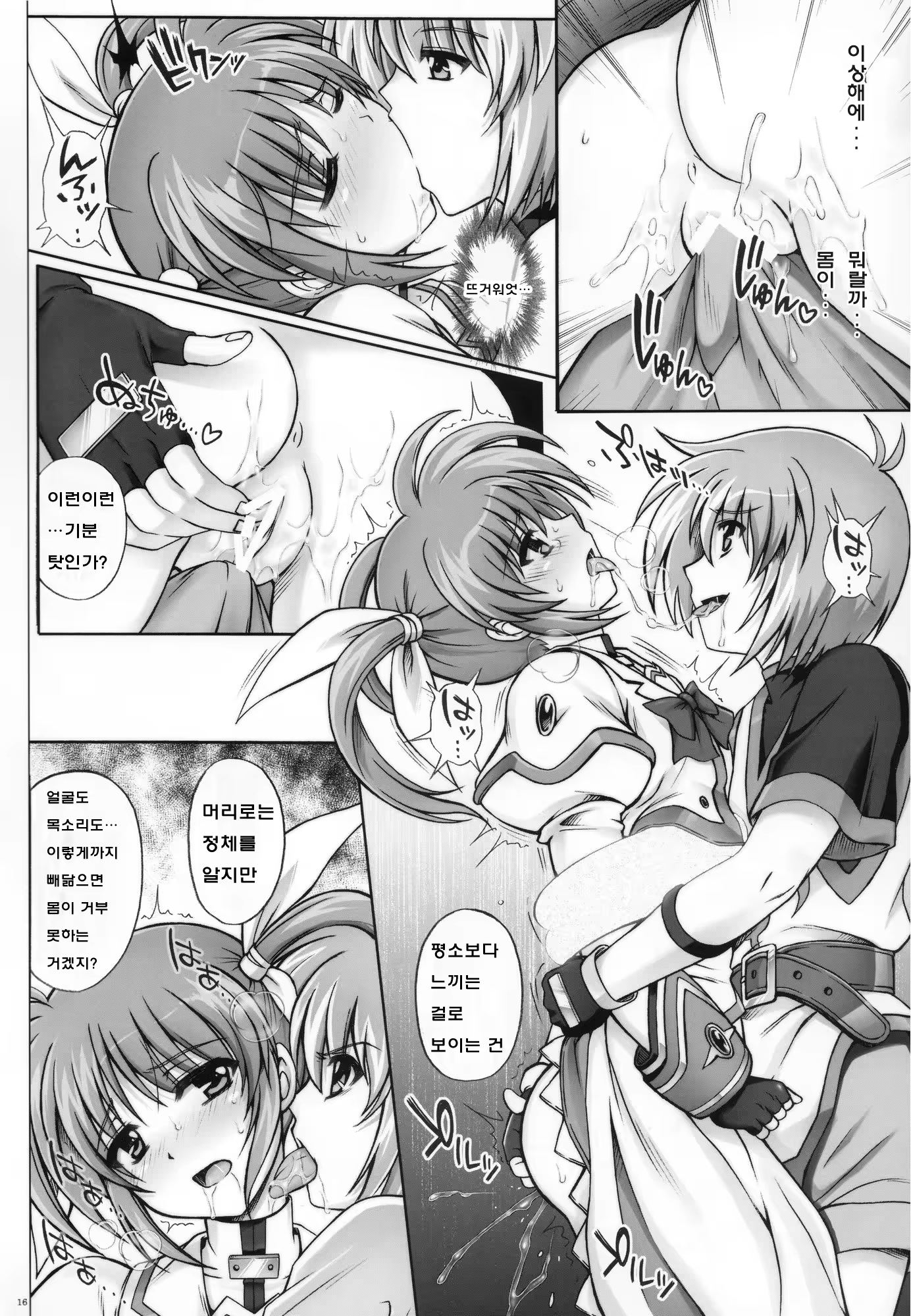 Content 442945 - 15 페이지