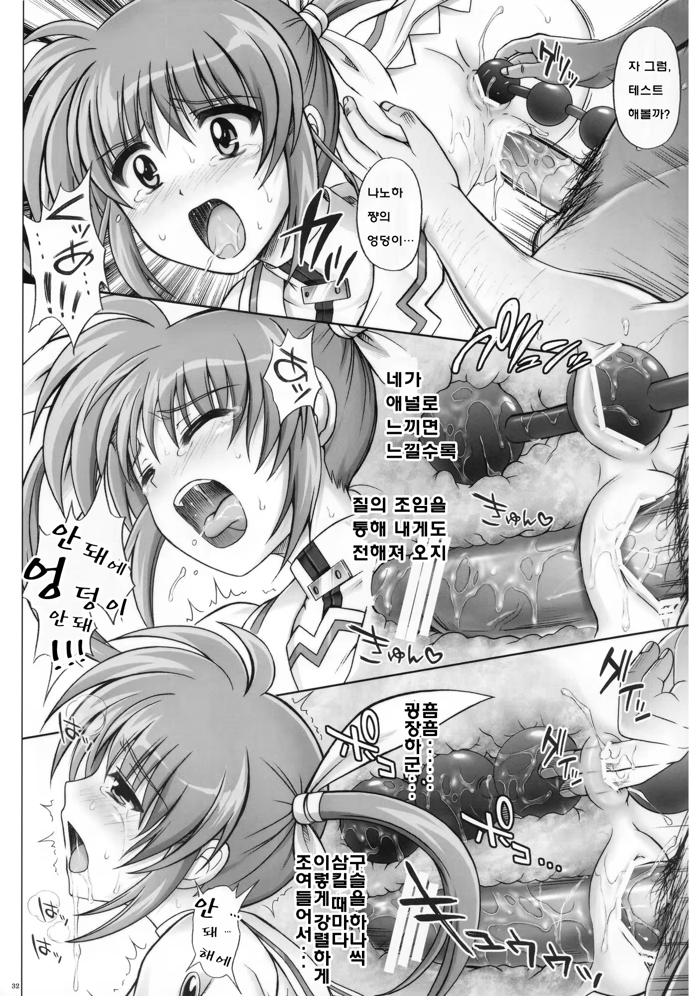 Content 442945 - 31 페이지