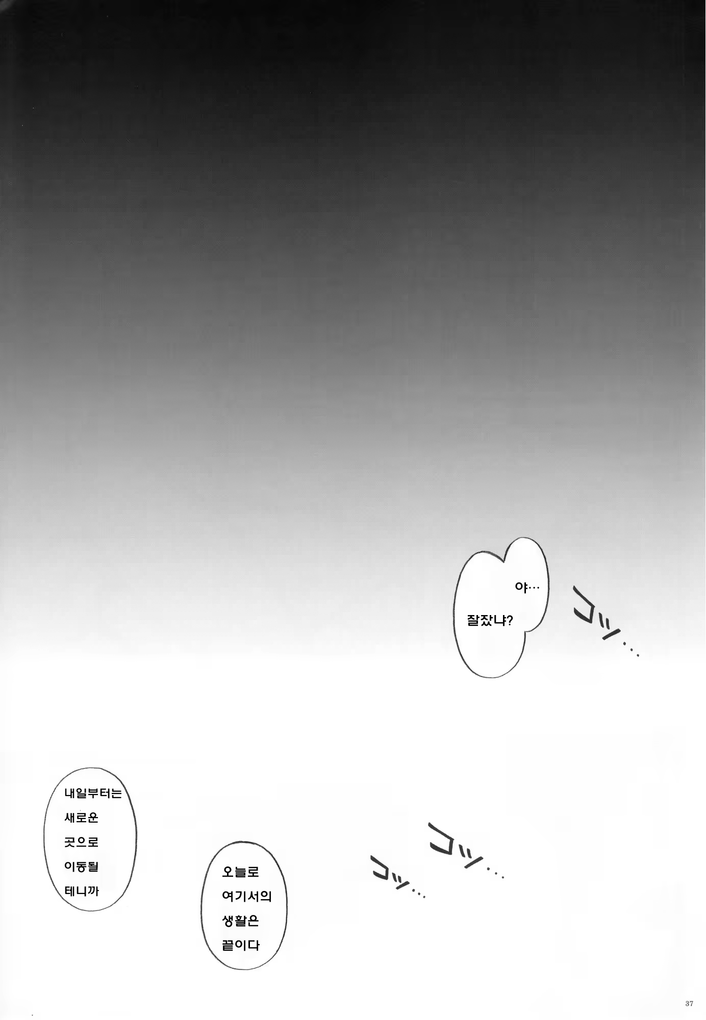 Content 442945 - 36 페이지