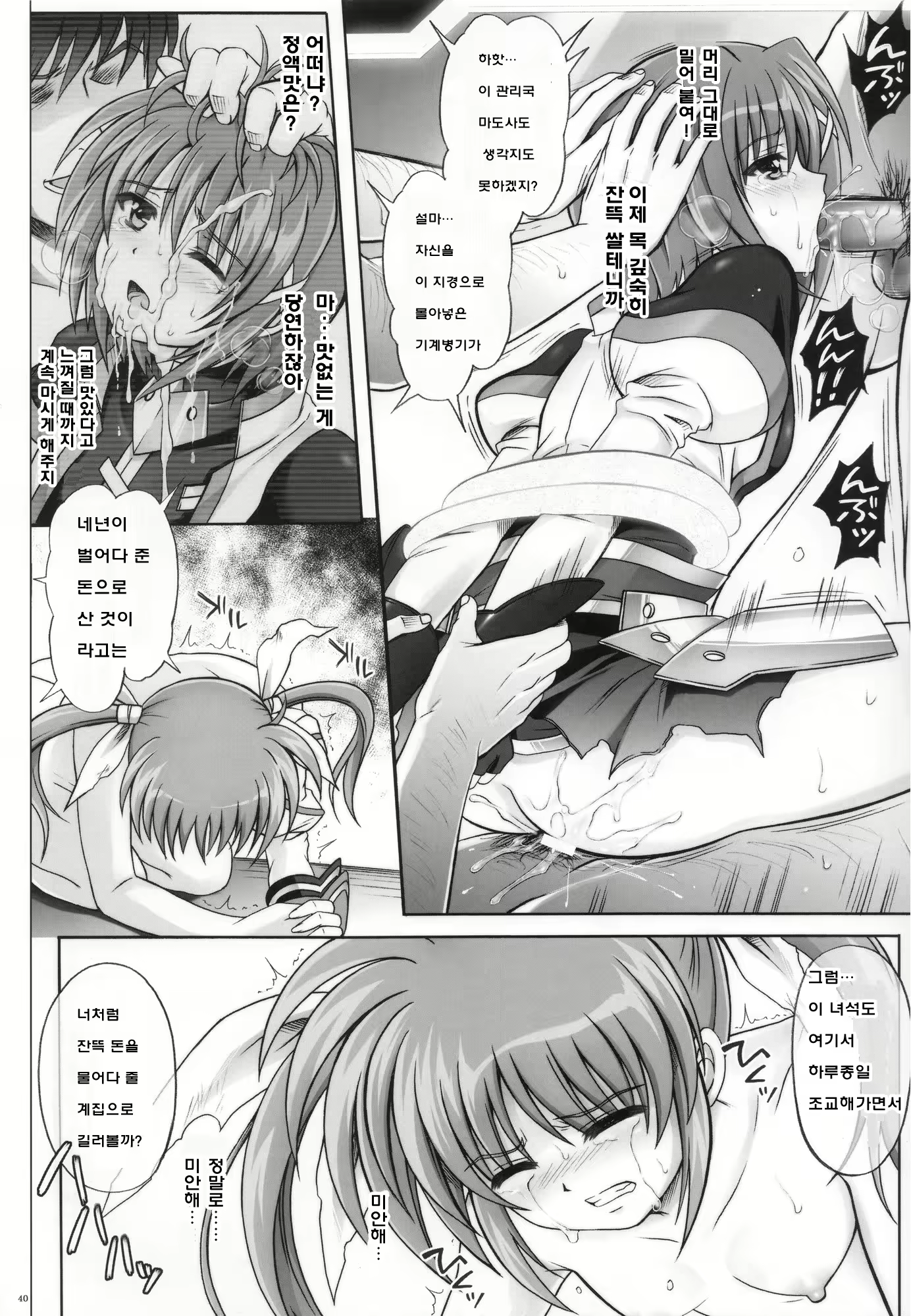 Content 442945 - 39 페이지