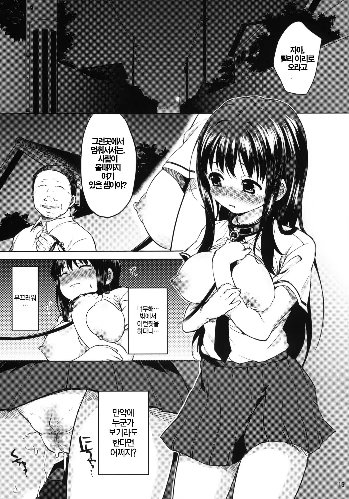 Content 443051 - 14 페이지