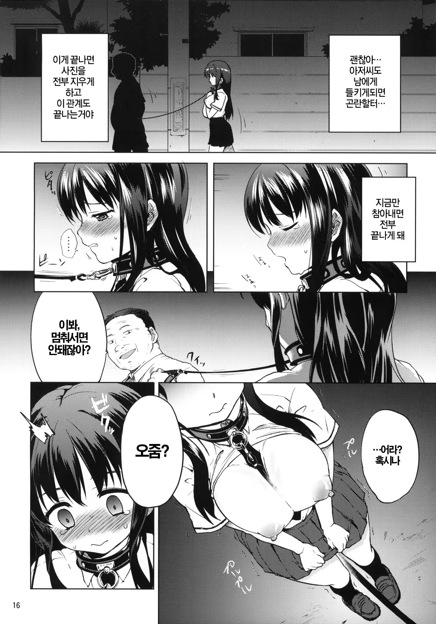 Content 443051 - 15 페이지