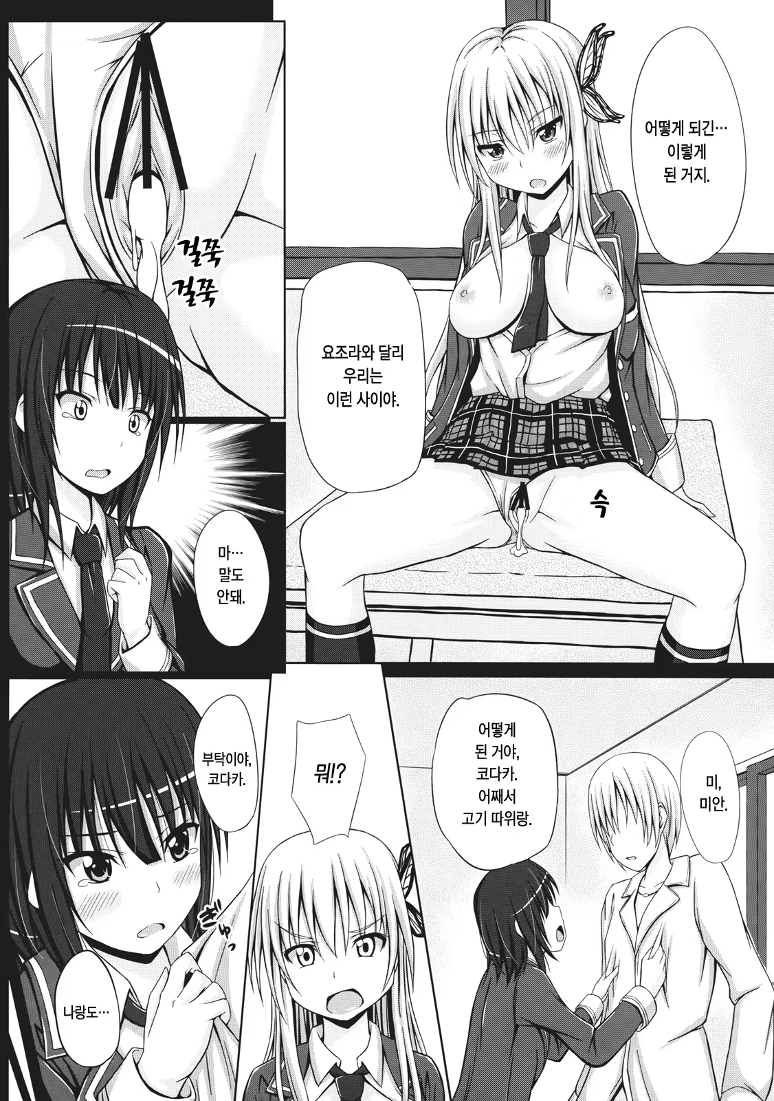 Content 443246 - 12 페이지