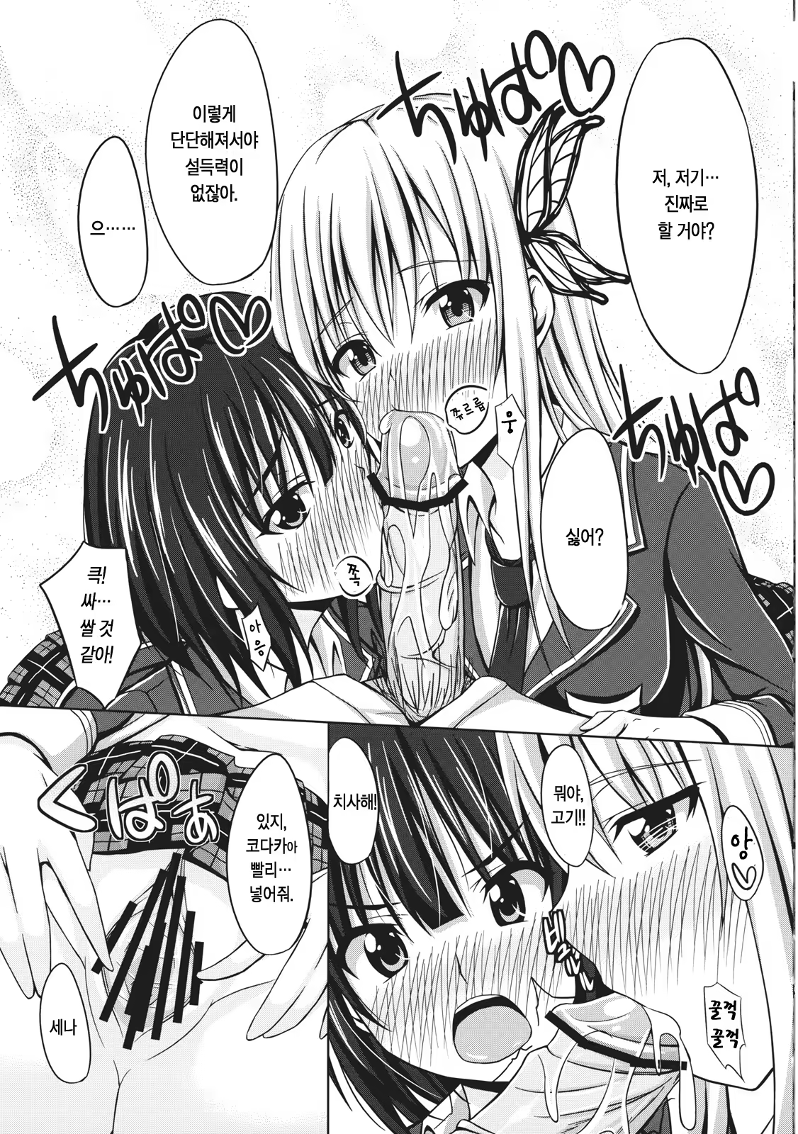 Content 443246 - 3 페이지
