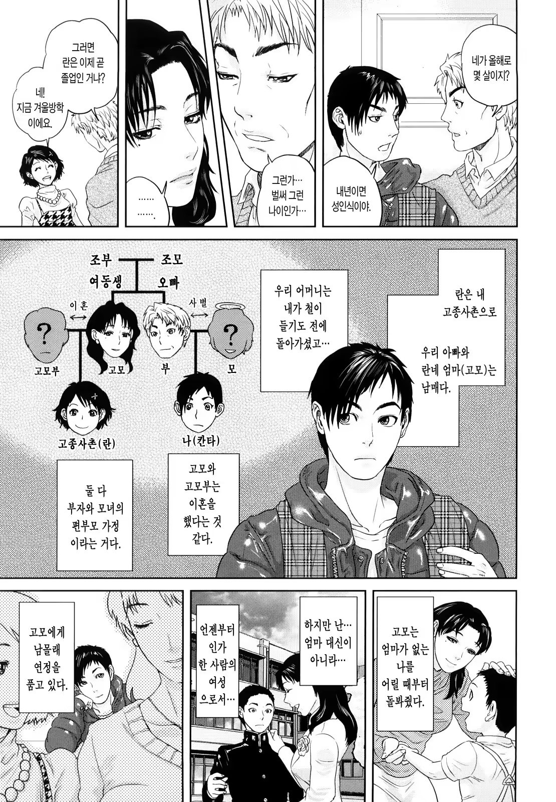 Content 443585 - 11 페이지