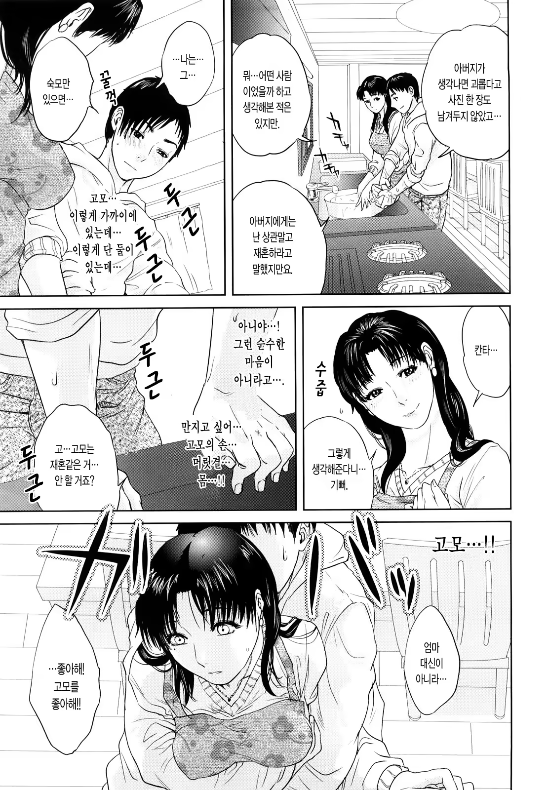 Content 443585 - 15 페이지