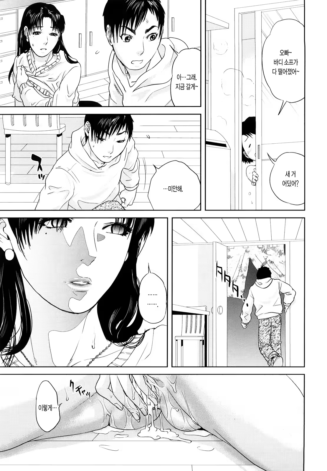 Content 443585 - 34 페이지