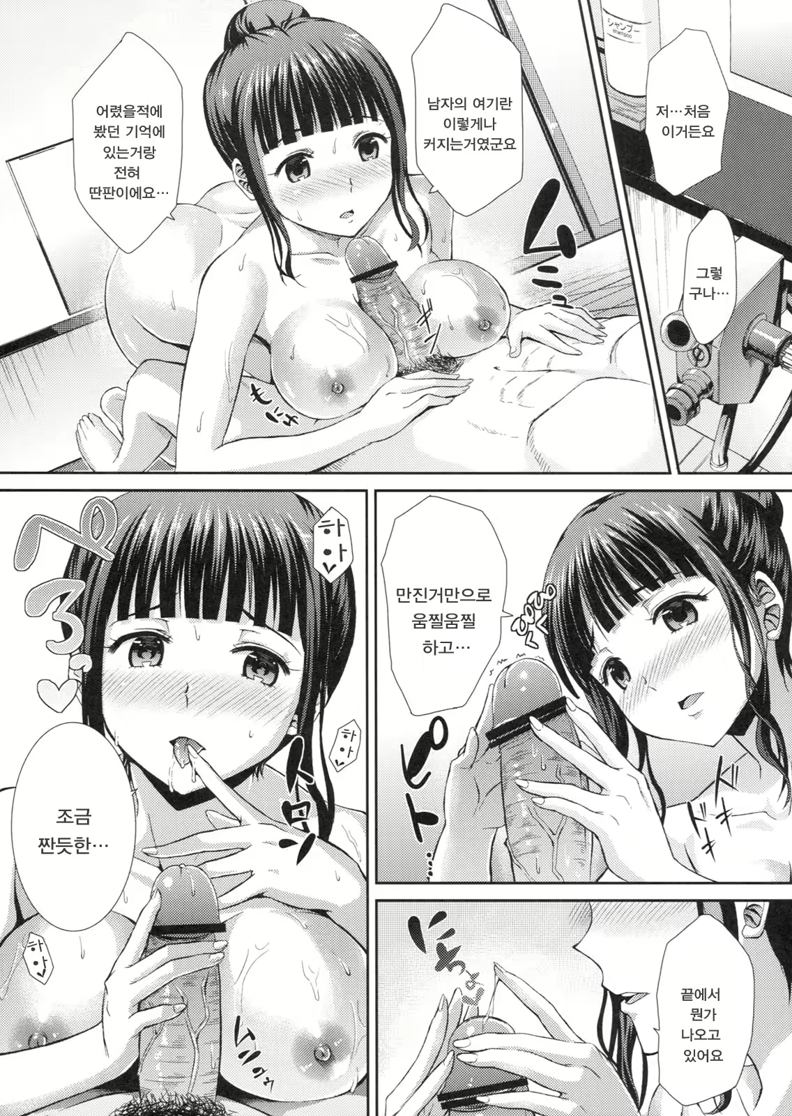 Content 445857 - 18 페이지