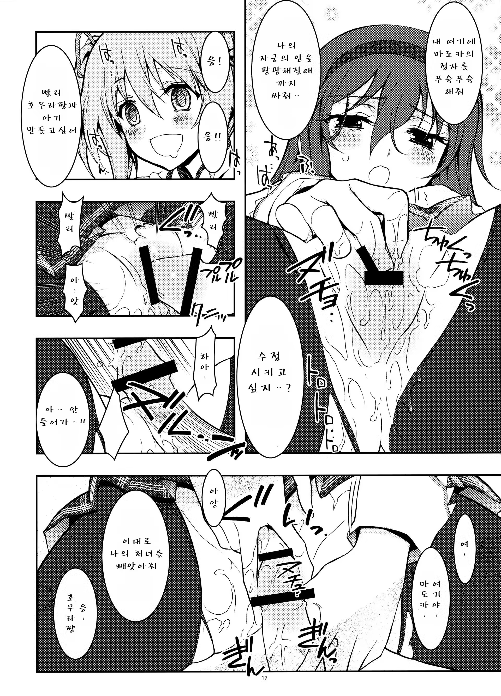 Content 445866 - 12 페이지