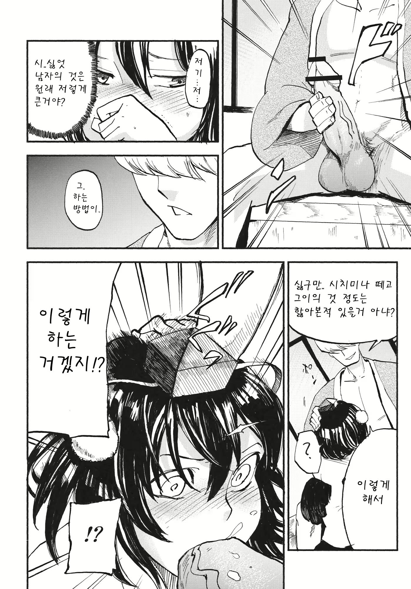 Content 446289 - 11 페이지
